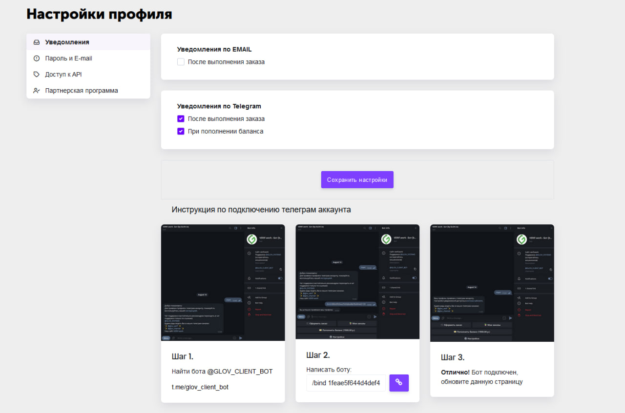 /uploads/images/faq/settings.png